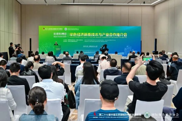 网络股票配资网 谱尼测试精彩亮相2025科博会 碳核查技术助力首都绿色高质量发展